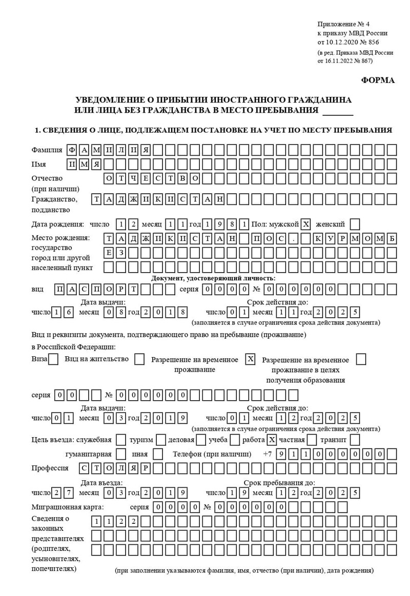 временная регистрация в Миассе временная регистрация в Миассе